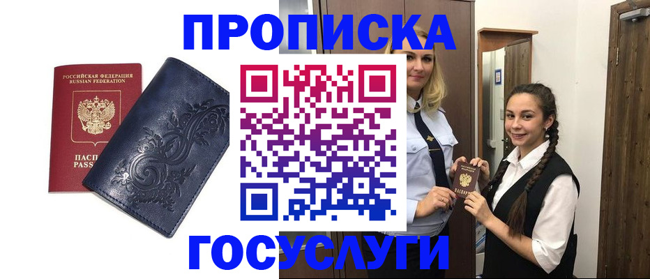 прописка иностранных граждан в Соль-Илецке