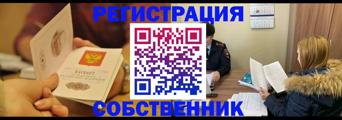 миграционный учет в Соль-Илецке