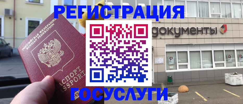 регистрация в Соль-Илецке