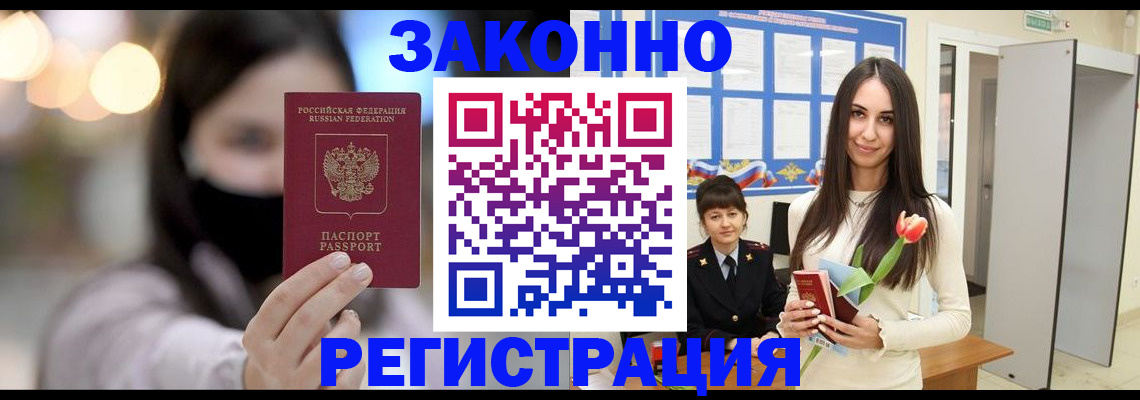 временная регистрация поиск в Соль-Илецке