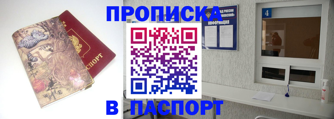 найти адрес прописки в Соль-Илецке