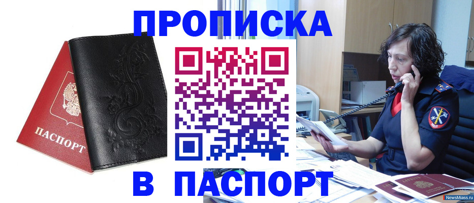 временная регистрация госуслуги в Соль-Илецке