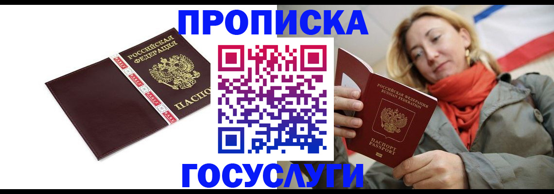 временная регистрация собственник в Соль-Илецке