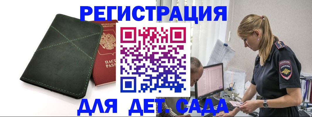 временная регистрация в квартире в Соль-Илецке